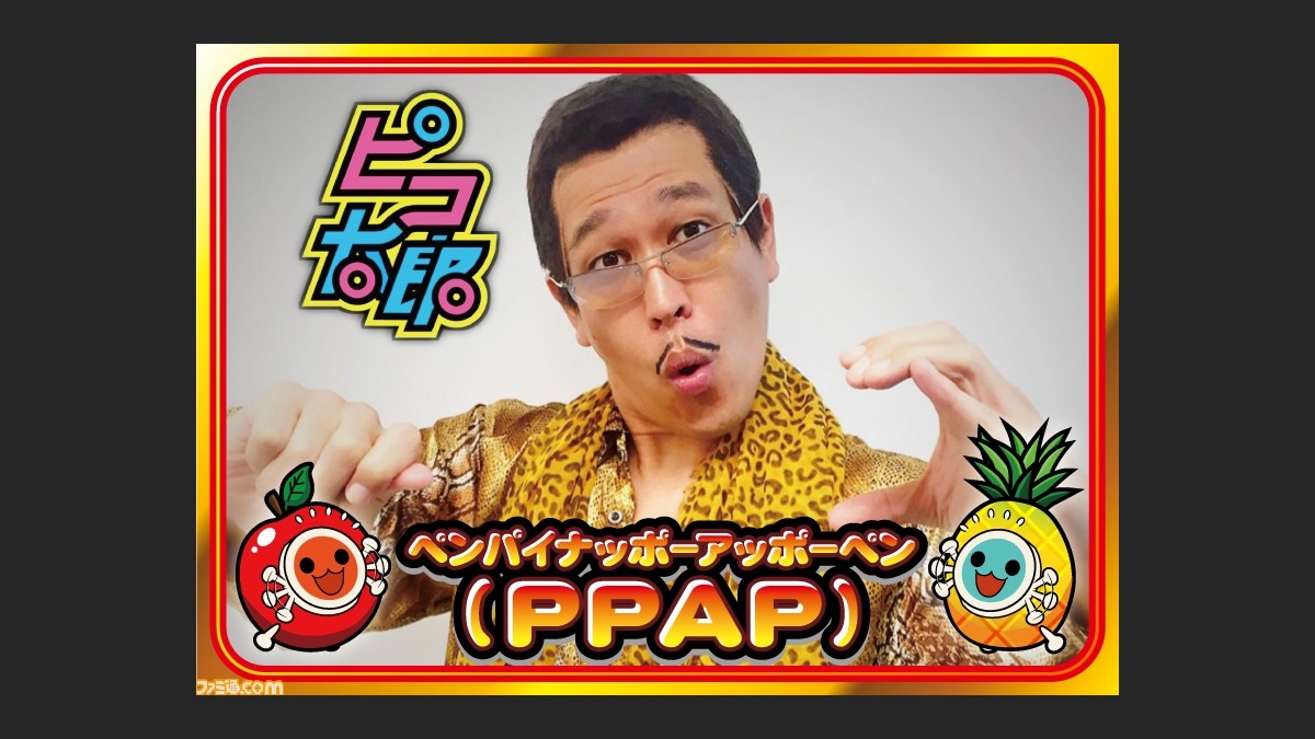 太鼓の達人 レッドver 話題のピコ太郎 Ppap などが12月日より追加 仮面ライダーエグゼイド コラボきせかえも ファミ通 Com 太鼓の達人 レッドver 話題のピコ太郎 Ppap などが12月日より追加 仮面ライダーエグゼイド コラボきせかえも ファミ通 Com