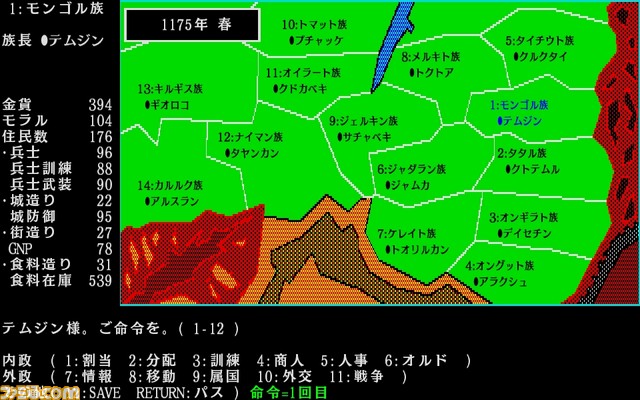 シブサワ・コウ氏の名作がSteamで復刻！　『信長の野望』、『三國志』、『蒼き狼と白き牝鹿』配信開始_04