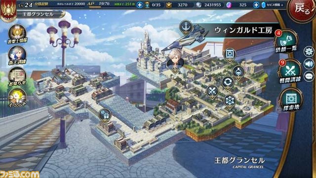 『英雄伝説 暁の軌跡』PS Vitaでのサービス開始が決定！ PC版も本日のアップデートで各種キャンペーンを開始_03