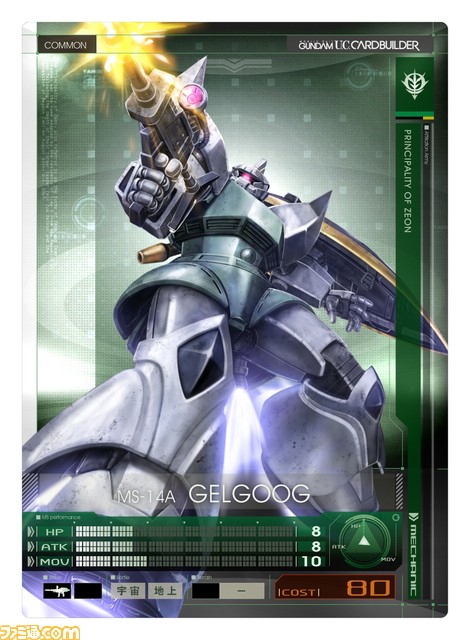 『機動戦士ガンダム U.C.カードビルダー』12月20日のアップデートでシーズンモードが実装、デジタルカードがメインユニットして使用可能に_10
