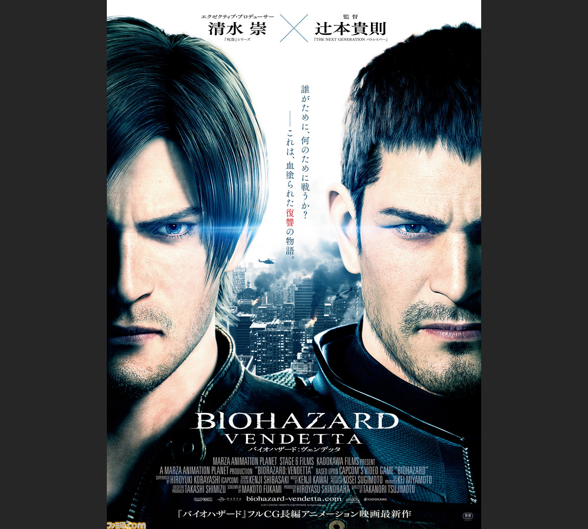 フルcg長編アニメーション映画 バイオハザード ヴェンデッタ 17年5月27日公開 キービジュアル解禁 ファミ通 Com