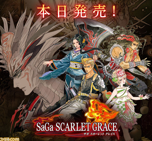 『サガ スカーレット グレイス』が本日発売! 主題歌“胸に刻んで”のPVが公開_02