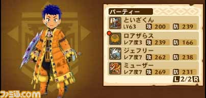 『モンスターハンター ストーリーズ』ソフト購入キャンペーンが12月16日より開始、冒険に役立つアイテムパックなどを先着でプレゼント！_06