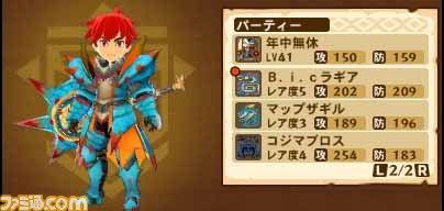 『モンスターハンター ストーリーズ』ソフト購入キャンペーンが12月16日より開始、冒険に役立つアイテムパックなどを先着でプレゼント！_07