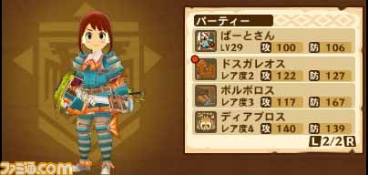 『モンスターハンター ストーリーズ』ソフト購入キャンペーンが12月16日より開始、冒険に役立つアイテムパックなどを先着でプレゼント！_11