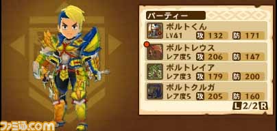 『モンスターハンター ストーリーズ』ソフト購入キャンペーンが12月16日より開始、冒険に役立つアイテムパックなどを先着でプレゼント！_01