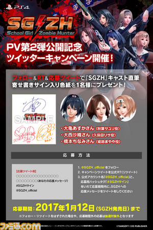 ツイッターキャンペーン画像