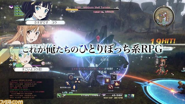 『ソードアート・オンライン -ホロウ・リアリゼーション-』CM第4弾が公開、12月20日にはSAO情報満載の生番組が放送!_02