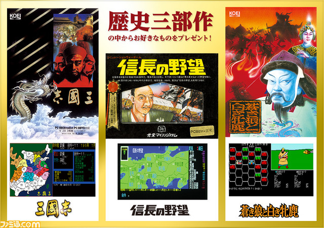 蒼き狼と白き牡鹿 大戦略 信長の野望 イシターの復活 MSX