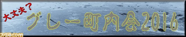 banner_gray2016