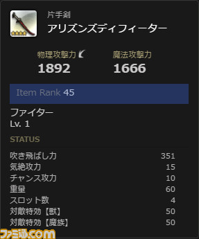 『ドラゴンズドグマ オンライン』シーズン2.2始動！ 新大陸“フィンダム”や“スピリットランサー”などが解禁！_21