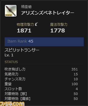 『ドラゴンズドグマ オンライン』シーズン2.2始動！ 新大陸“フィンダム”や“スピリットランサー”などが解禁！_20