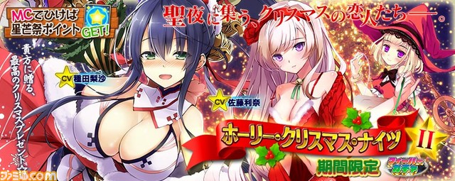 『拡散性ミリオンアーサー』 お得なカードなどが手に入るクリスマスイベント&ウェルカムバックキャンペーンを開催中_05