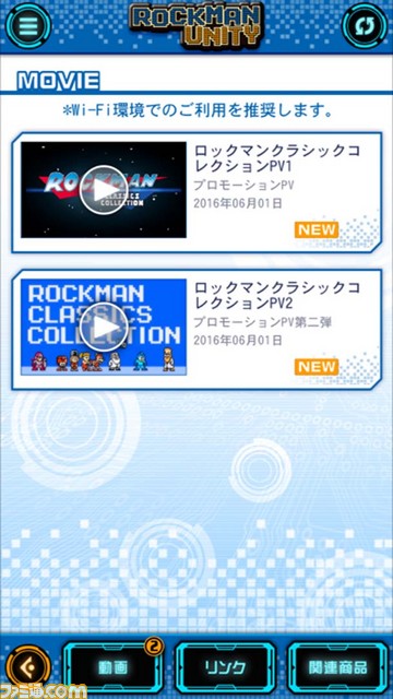 8bit機『ロックマン』シリーズがスマホアプリ化！　2017年1月6日より6タイトル同時配信_12