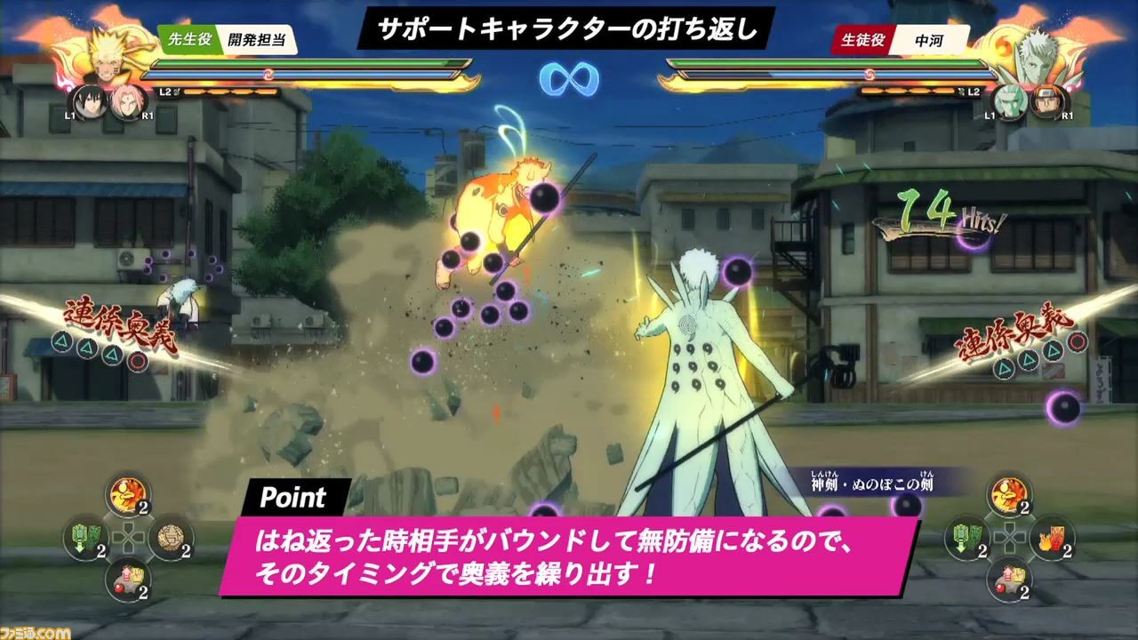 Naruto ナルト 疾風伝 ナルティメットストーム4 Road To Boruto 対戦指南動画 攻めの巻 公開 ファミ通 Com Naruto ナルト 疾風伝 ナルティメットストーム4 Road To Boruto 対戦指南動画 攻めの巻 公開 ファミ通 Com