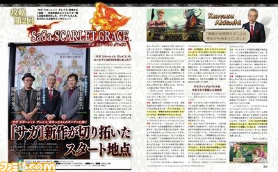 【先出し週刊ファミ通】『サガ スカーレット グレイス』河津氏、生田氏、稲垣氏のインタビューを掲載!(2016年12月22日発売号)_01