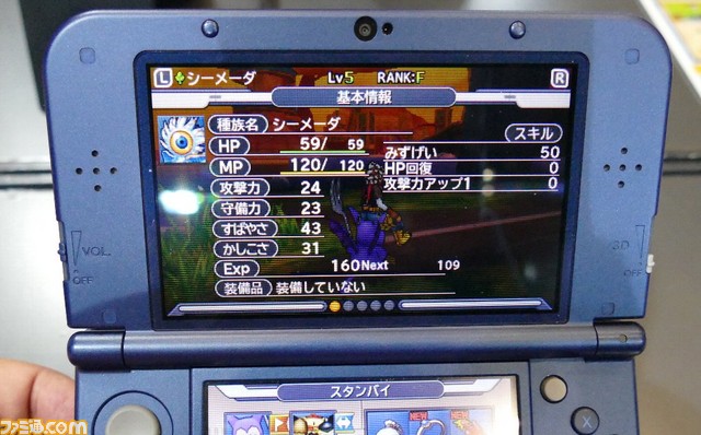 ドラゴンクエストモンスターズ ジョーカー3 プロフェッショナル