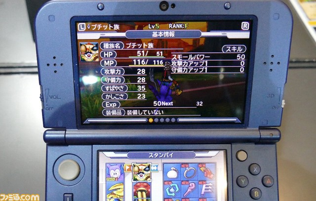 『ドラゴンクエストモンスターズ ジョーカー3　プロフェッショナル』の体験版をプレイ！　“合体ライド”に“ドローン”って何だ!?_07