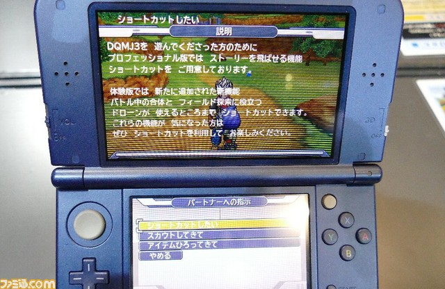 ドラゴンクエストモンスターズ ジョーカー3 プロフェッショナル の体験版をプレイ 合体ライド に ドローン って何だ ファミ通 Com