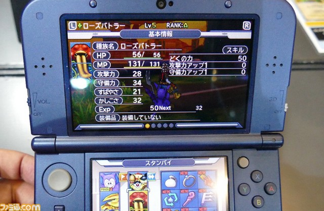 ドラゴンクエストモンスターズ ジョーカー3 プロフェッショナル の体験版をプレイ 合体ライド に ドローン って何だ ファミ通 Com