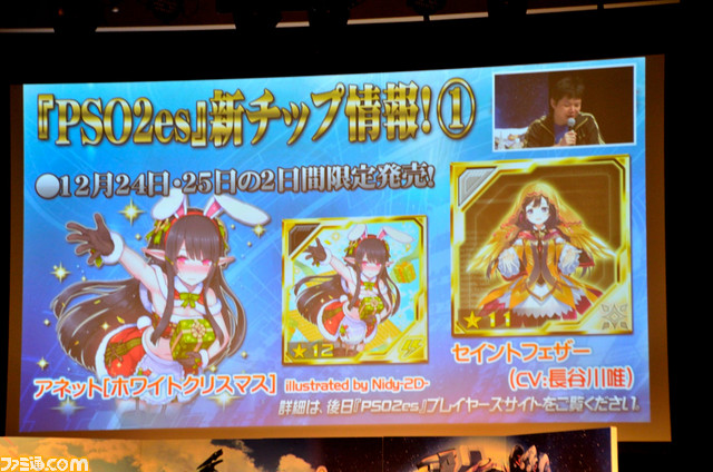 『ファンタシースターオンライン2』待望のレベルキャップ開放も発表された“アークスX'masパーティー2016”が開催！_10