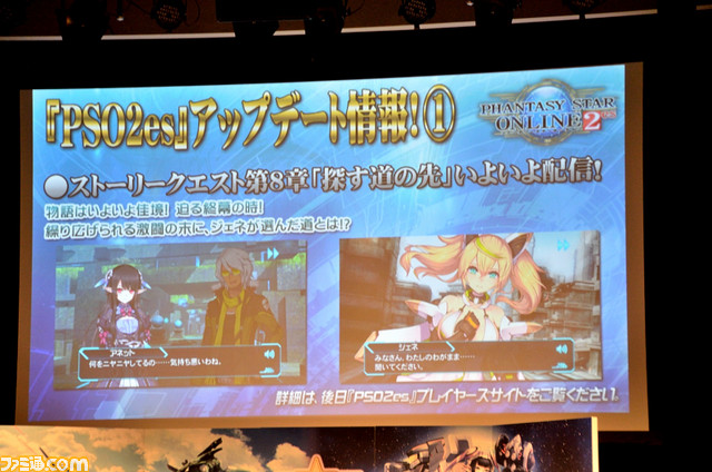 『ファンタシースターオンライン2』待望のレベルキャップ開放も発表された“アークスX'masパーティー2016”が開催！_09