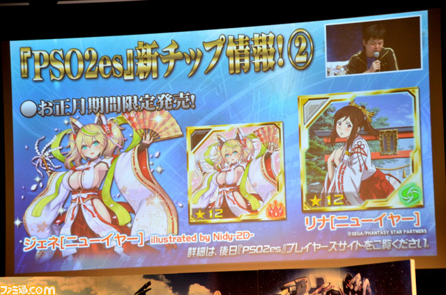 『ファンタシースターオンライン2』待望のレベルキャップ開放も発表された“アークスX'masパーティー2016”が開催！_11