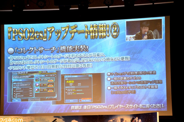 『ファンタシースターオンライン2』待望のレベルキャップ開放も発表された“アークスX'masパーティー2016”が開催！_12