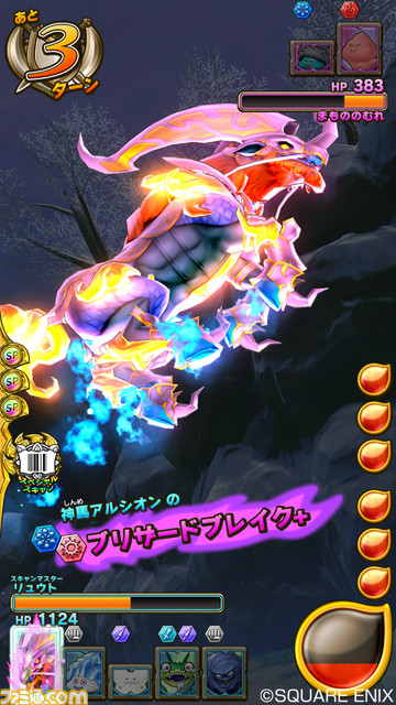 『DQM-J3 プロフェッショナル』初回特典が決定、『DQ　モンスターバトルスキャナー』で使える“神馬アルシオン”のモンスターチケットが封入_04