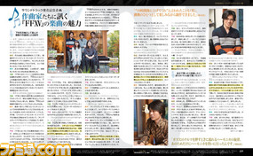 【先出し週刊ファミ通】『ファイナルファンタジーXV』鈴木達央さんと宮野真守さんのツーショットも! お役立ち情報をまとめた攻略最終回(2016年12月22日発売号)_05