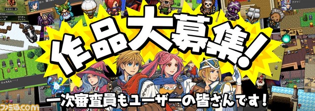 『RPGツクール フェス』作品募集が12月26日より開始、大賞には100万円の報酬も! ダウンロード版のセールや新DLCの配信も決定_01