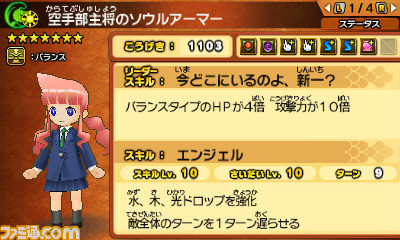 『パズドラクロス 神の章／龍の章』“名探偵コナン”のキャラクターが登場するコラボダンジョンが配信開始_04