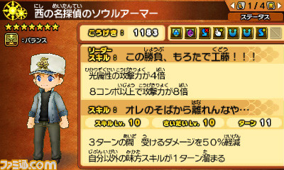 『パズドラクロス 神の章／龍の章』“名探偵コナン”のキャラクターが登場するコラボダンジョンが配信開始_07