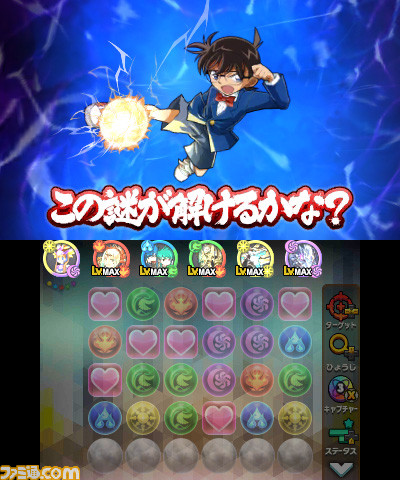 『パズドラクロス 神の章／龍の章』“名探偵コナン”のキャラクターが登場するコラボダンジョンが配信開始_09