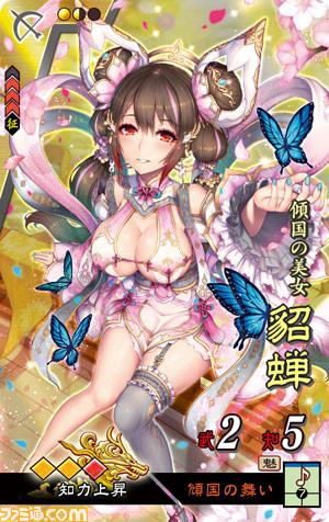 新生『三国志大戦』全国で一斉稼動開始！　筐体も一新、新たな歴史が幕を開ける_12