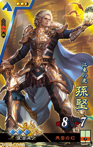 新生『三国志大戦』全国で一斉稼動開始！　筐体も一新、新たな歴史が幕を開ける_13