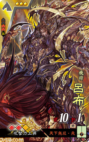 新生『三国志大戦』全国で一斉稼動開始！　筐体も一新、新たな歴史が幕を開ける_11