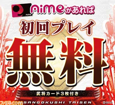 新生『三国志大戦』全国で一斉稼動開始！　筐体も一新、新たな歴史が幕を開ける_27