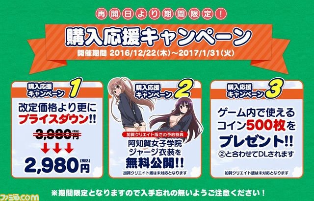PS Vita『咲-Saki-全国編Plus』が12月22日よりDL販売開始