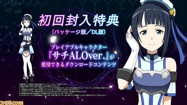 アクセル ワールド Vs ソードアート オンライン 千年の黄昏 ミレニアム トワイライト 第2弾pv公開 主題歌は Kotoko Luna ファミ通 Com