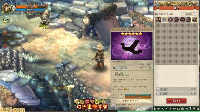 『Tree of Savior（ツリーオブセイヴァー）』“未鑑定アイテム”が手に入る4つのフリーダンジョンが追加_11
