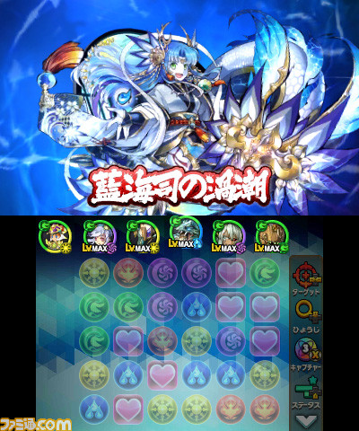 『パズドラクロス 神の章／龍の章』“隻眼の獄幻魔・ズオー”ら新モンスター登場のクエストが配信開始_10