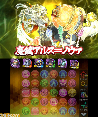 『パズドラクロス 神の章／龍の章』“隻眼の獄幻魔・ズオー”ら新モンスター登場のクエストが配信開始_06