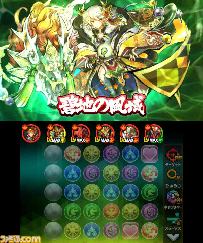 『パズドラクロス 神の章／龍の章』“隻眼の獄幻魔・ズオー”ら新モンスター登場のクエストが配信開始_14