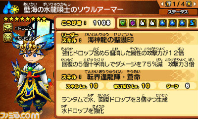 パズドラクロス 神の章 龍の章 隻眼の獄幻魔 ズオー ら新モンスター登場のクエストが配信開始 拡大画像 ファミ通 Com