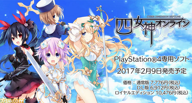 『四女神オンライン CYBER DIMENSION NEPTUNE』新PVで降臨した四女神の勇姿をチェック_14