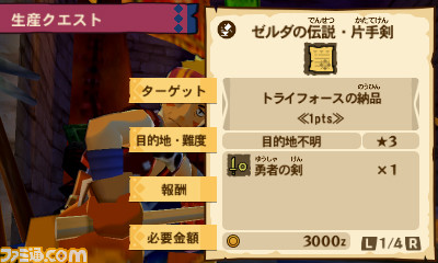 『モンスターハンター ストーリーズ』年末年始のDLC情報、『ゼルダの伝説』コラボや“ティガレックス希少種”サブクエストなど_06