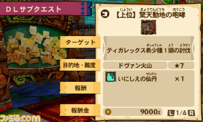 モンスターハンター ストーリーズ 年末年始のdlc情報 ゼルダの伝説 コラボや ティガレックス希少種 サブクエストなど ファミ通 Com モンスターハンター ストーリーズ 年末年始のdlc情報 ゼルダの伝説 コラボや ティガレックス希少種 サブクエストなど ファミ通 Com