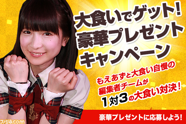 もえあずがイメージキャラクター！ “my GAMECITY 年末年始 100万人突破目前！大還元キャンペーン”開催中_01