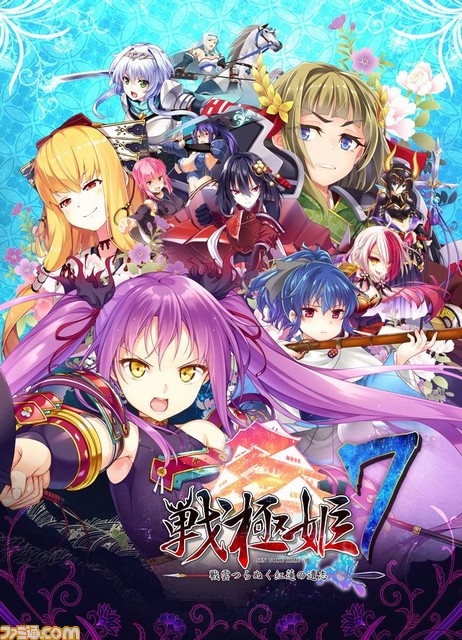 戦極姫7~戦雲つらぬく紅蓮の遺志~ - PSVita Amazon.co.jp: 戦極姫7~戦雲つらぬく紅蓮の遺志~ - PS4 : ゲーム